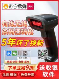 掃碼槍無線掃描槍二維碼倉庫有線巴把搶掃描器超市收銀快遞條碼槍 歷史價格詳細信息
