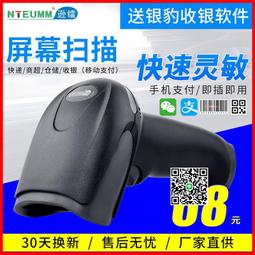遜鐳壹二維碼掃描平臺超市收銀專用條形碼掃碼器微信支付寶掃描槍 歷史價格詳細信息