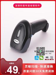 壹維掃碼槍藍牙二維無線條碼掃描槍快遞物流有線掃 歷史價格詳細信息