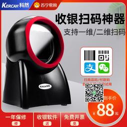 手機掃碼支付盒子微信支付寶二維碼收錢吧掃碼機收錢器商家便利店手持移動收款機食堂消費機收銀機All設備 歷史價格詳細信息
