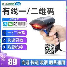 遜鐳壹二維碼掃描平臺超市收銀專用條形碼掃碼器微信支付寶掃描槍 歷史價格詳細信息