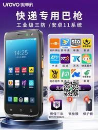 優博訊DT50系列防爆終端對講機物流盤貨掃描公網4G全網通智能手臺 歷史價格詳細信息