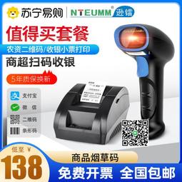遜鐳無線掃碼槍帶底座條碼掃描器二維碼支付寶微信超市收銀收款倉 歷史價格詳細信息