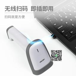 得力14952/14952W無線掃碼槍超市收銀一維二維碼掃描槍庫存檔點 歷史價格詳細信息