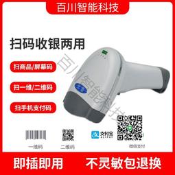 掃描槍條碼掃碼槍儀中通申通圓通快遞員無線快遞單掃描器 歷史價格詳細信息