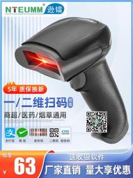 遜鐳壹二維碼掃描平臺超市收銀專用條形碼掃碼器微信支付寶掃描槍 歷史價格詳細信息