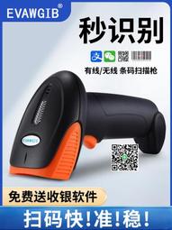 壹維無線二維碼掃描槍有線掃碼槍快遞超市收銀藍牙掃描器入庫用 歷史價格詳細信息