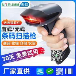 遜鐳壹二維碼掃描平臺超市收銀專用條形碼掃碼器微信支付寶掃描槍 歷史價格詳細信息