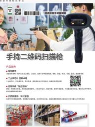 德沃Dewo XN-200 二維固定式掃描器 條碼閱讀器 XN-201 可開票 歷史價格詳細信息