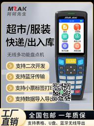 MrAK藍牙掃描槍手持便攜式無線掃碼搶快遞員專用派件神器壹維二維 歷史價格詳細信息