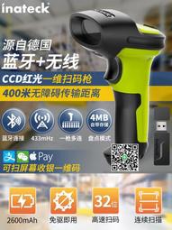 掃描槍MP6300Y掃描平臺二維碼超市商超支付盒子手持條碼掃描儀 歷史價格詳細信息