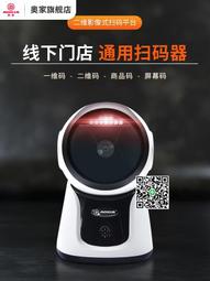 奧家/Aokia自助收銀機智能結賬觸摸屏點餐機收款機無人超市便利店 歷史價格詳細信息