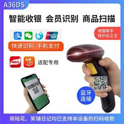 鈺牛A51d無線二維碼掃瞄器 收銀支付 掃碼開票 2d掃瞄器 barcode 歷史價格詳細信息