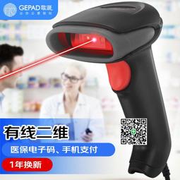 歌派GW-2981無線掃描槍 二維工業級掃碼槍 掃碼器 金屬條碼掃描槍 歷史價格詳細信息