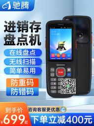 pda手持終端標籤列印pda安卓手持電子票登記身份證識別手持機 歷史價格詳細信息