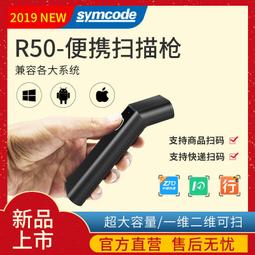 帶底座無線掃描槍手持式掃碼器一維二維條形碼高速讀取器rv6w 歷史價格詳細信息