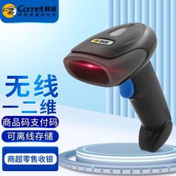 科密無線掃描槍條碼二維碼掃描器超市支付寶微信收銀醫保電子憑證 歷史價格詳細信息