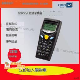 CipherLAB欣技CPT-8000L 8000C數據采集器盤點機PDA便攜掃描槍 歷史價格詳細信息
