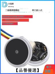 【品譽優選】Scanner v3.0嵌入式掃描二維碼條形碼識別器串口通訊掃碼識別模塊 歷史價格詳細信息