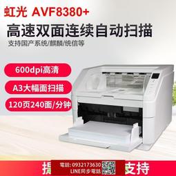 虹光 A2系列 印表機 歷史價格詳細信息