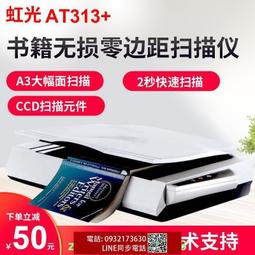 虹光 A2系列 印表機 歷史價格詳細信息