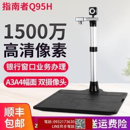 指南者高拍儀Q95H高拍掃描儀電腦掃描機a4文件掃描器家用高清 辦公 歷史價格詳細信息