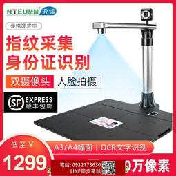 指紋儀掃碼列印一體信息錄入機 雙屏觸摸人證核驗安卓雙屏訪客機 歷史價格詳細信息