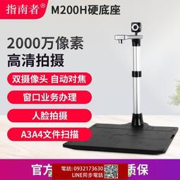 指南者高拍儀Q95H高拍掃描儀電腦掃描機a4文件掃描器家用高清 辦公 歷史價格詳細信息