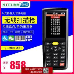 遜鐳壹二維碼掃描平臺超市收銀專用條形碼掃碼器微信支付寶掃描槍 歷史價格詳細信息