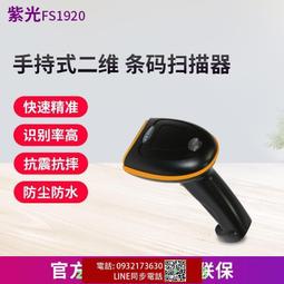 一維碼二維碼快遞掃碼槍無線掃描槍可攜式迷你條碼槍掃碼器 歷史價格詳細信息