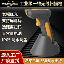 工業級掃描槍一維紅光無線條碼槍掃碼槍防水抗震掃碼器掃描器 價格比較,價格查詢,歷史價格詳細信息