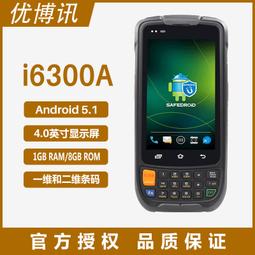 優博訊DT50系列防爆終端對講機物流盤貨掃描公網4G全網通智能手臺 歷史價格詳細信息