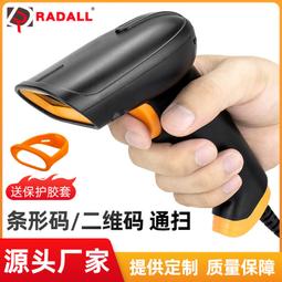 二維碼掃描槍快遞條碼掃碼槍無線壹維激光把槍支付寶微信掃碼器 歷史價格詳細信息