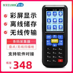 遜鐳盤點機無線一維掃瞄器超市倉庫條碼數據採集器庫存管理pda手持終端掃碼器二維掃瞄器 歷史價格詳細信息