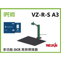 【魏贊科技】IPEVO V4K-S A3 多功能OCR高架掃描器 歷史價格詳細信息