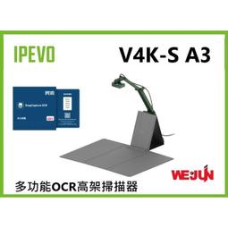 IPEVO V4K-S A3 多功能OCR高架掃描器 歷史價格詳細信息