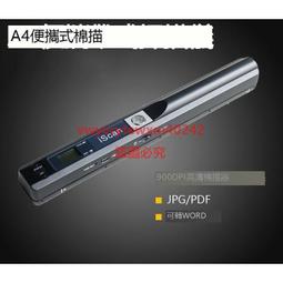 {創銘優品}手持掃描器 便攜式掃描儀 數位掃描機 A4 900dpi 彩色 黑白辦公用品  露天市集 歷史價格詳細信息