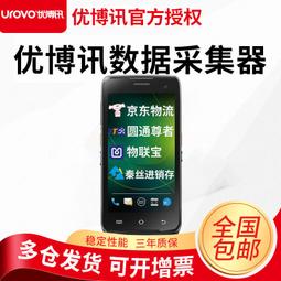 UROVO/優博訊K300手持可攜式快遞不乾膠印表機熱敏面單快遞標籤機 歷史價格詳細信息