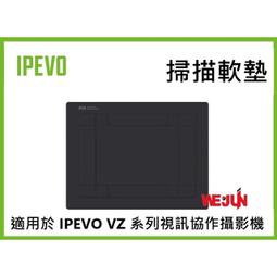 【魏贊科技】IPEVO V4K-S A3 多功能OCR高架掃描器 歷史價格詳細信息