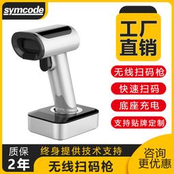 敏捷掃瞄器手持式掃瞄器雷射紅光一二維掃瞄器超市收銀商品出入庫物流快遞單專用條碼掃瞄器巴搶掃瞄器 歷史價格詳細信息