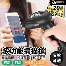 QR 二維條碼 無線 掃描器 ios手機支付 攜帶式掃碼器 POS機 line pay 迷你掃描器 歷史價格詳細信息