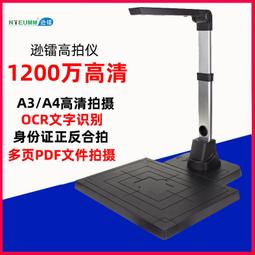遜鐳1200萬像素高拍儀高清辦公合同掃描掃描儀A3拍照教學書本智能掃描機文檔書籍連續發票據件掃描器雙攝像頭 歷史價格詳細信息
