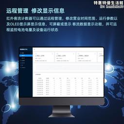 動恰紅外客流計數器人流量人數統計系統WiFi聯網風景區展館商場門店 價格比較,價格查詢,歷史價格詳細信息