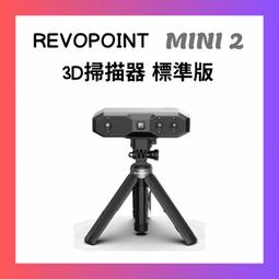 【REVOPOINT原廠配件】Dual Aixs 雙軸轉台_POP2. POP3. MINI 通用 歷史價格詳細信息