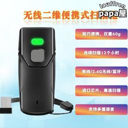 迷你便攜無線二維條碼掃描器口袋qr條碼掃描器快遞書店掃描槍 歷史價格詳細信息