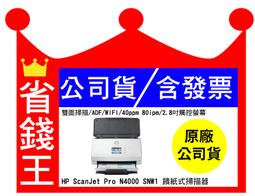HP ScanJet Pro 2000 s2 饋紙式掃描器 歷史價格詳細信息