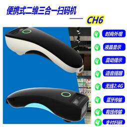 可攜式掃描槍維二維碼無線條碼掃描器帶螢幕掃碼槍快遞專用 歷史價格詳細信息