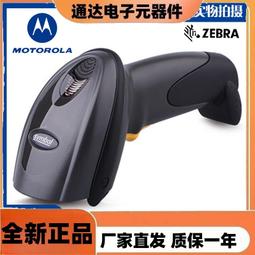 【可開發票】訊寶 Symbol LS2208 激光掃碼槍掃描器 (送USB接口線) 歷史價格詳細信息