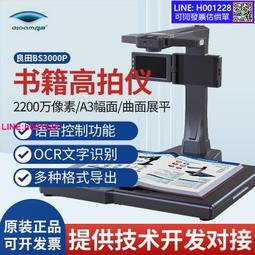 良田高拍儀S1020B高清1000萬像素A4幅面雙鏡頭電子驗印防偽章OCR文字識別人證比對身份證閱讀掃描儀 歷史價格詳細信息