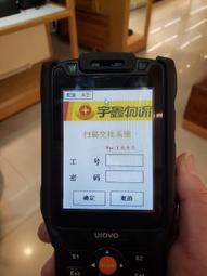 優博訊DT50系列防爆終端對講機物流盤貨掃描公網4G全網通智能手臺 歷史價格詳細信息
